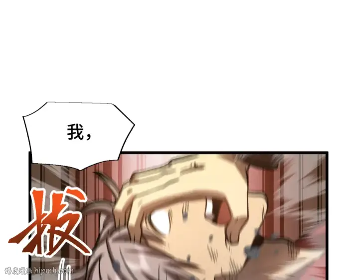 漫画《高武：登陆未来一万年》第69话 打扰第136张图