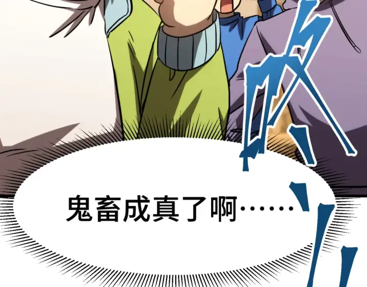 漫画《高武：登陆未来一万年》第69话 打扰第142张图