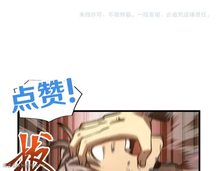漫画《高武：登陆未来一万年》第69话 打扰第144张图