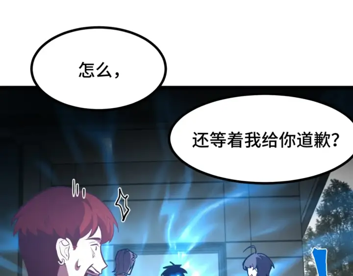 漫画《高武：登陆未来一万年》第69话 打扰第21张图