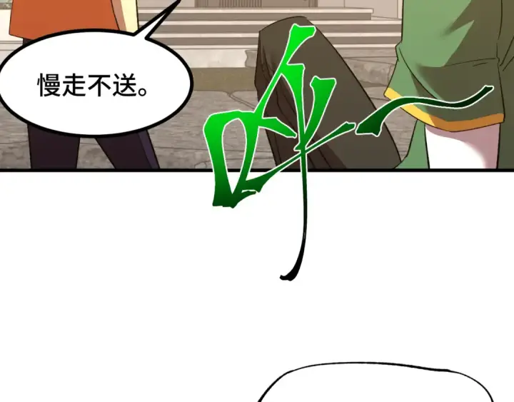 漫画《高武：登陆未来一万年》第69话 打扰第25张图