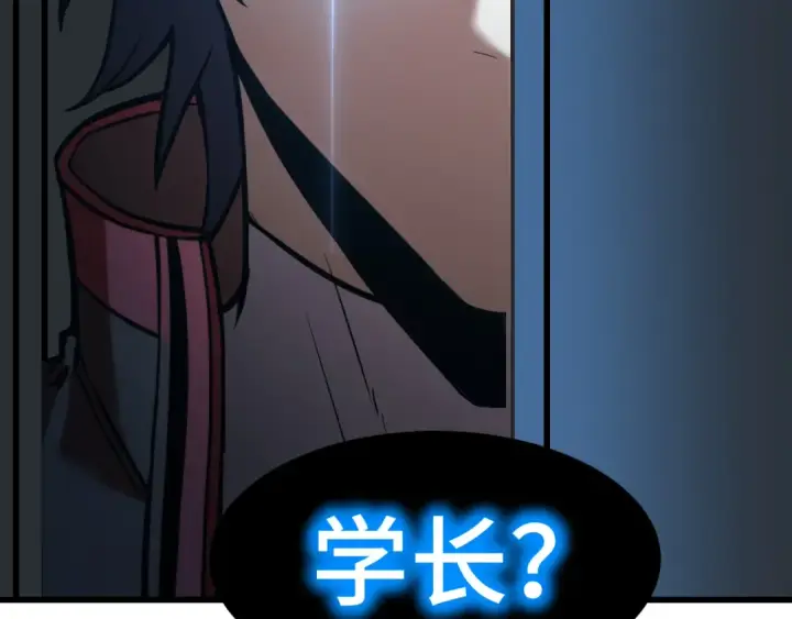 漫画《高武：登陆未来一万年》第69话 打扰第33张图