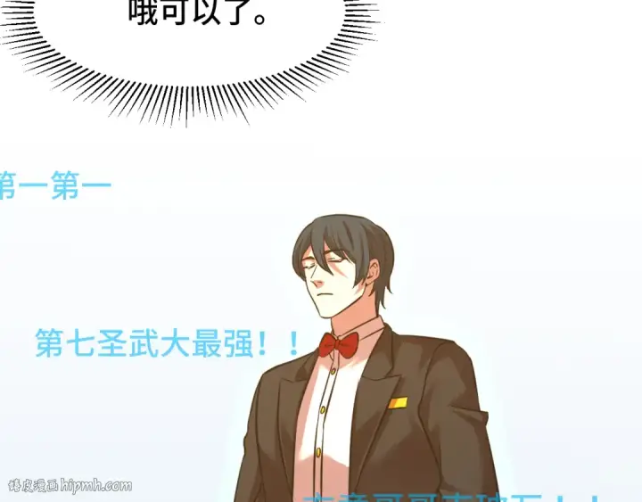 漫画《高武：登陆未来一万年》第69话 打扰第40张图