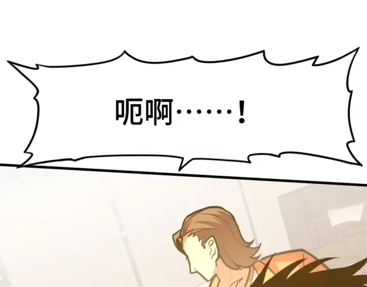 漫画《高武：登陆未来一万年》第69话 打扰第5张图