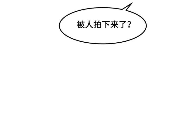 漫画《高武：登陆未来一万年》第69话 打扰第73张图