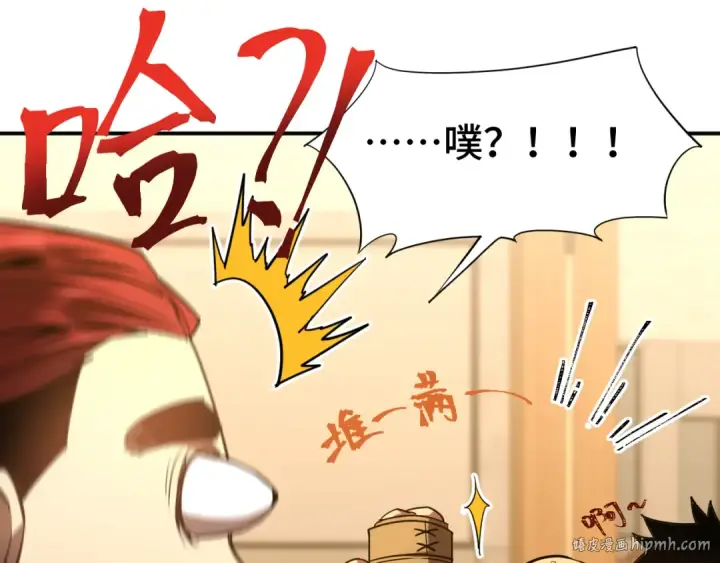 漫画《高武：登陆未来一万年》第69话 打扰第88张图