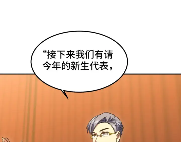 漫画《高武：登陆未来一万年》第70话 一起上第100张图