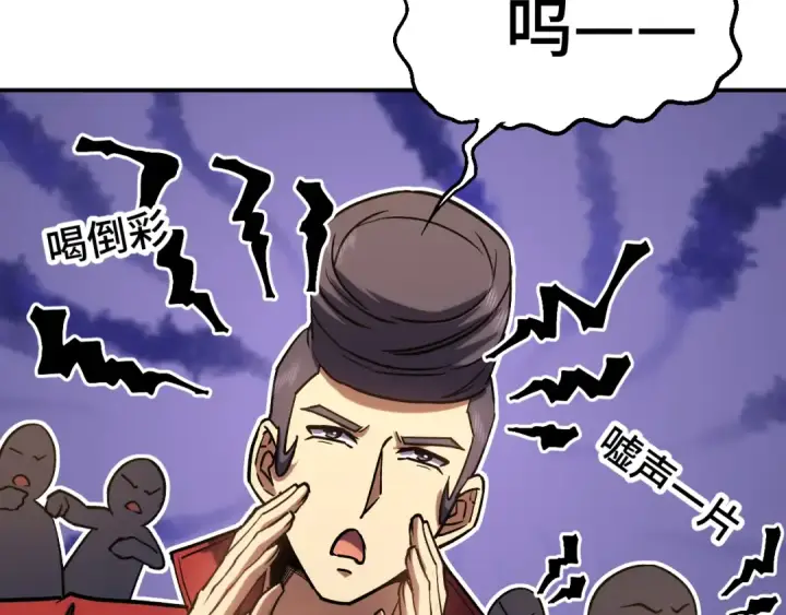 漫画《高武：登陆未来一万年》第70话 一起上第105张图
