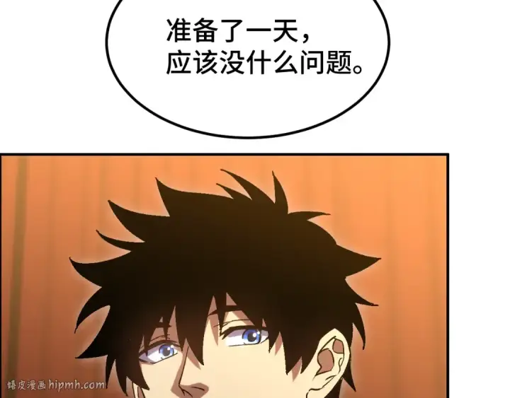 漫画《高武：登陆未来一万年》第70话 一起上第112张图