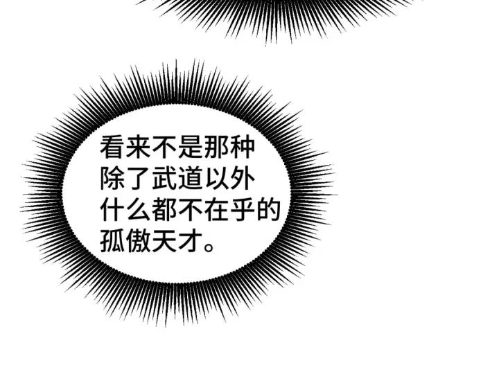 漫画《高武：登陆未来一万年》第70话 一起上第116张图
