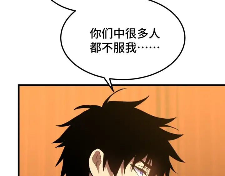漫画《高武：登陆未来一万年》第70话 一起上第124张图