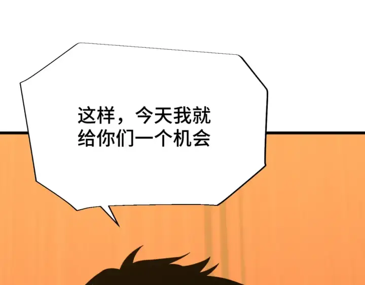 漫画《高武：登陆未来一万年》第70话 一起上第126张图