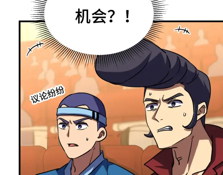 漫画《高武：登陆未来一万年》第70话 一起上第129张图