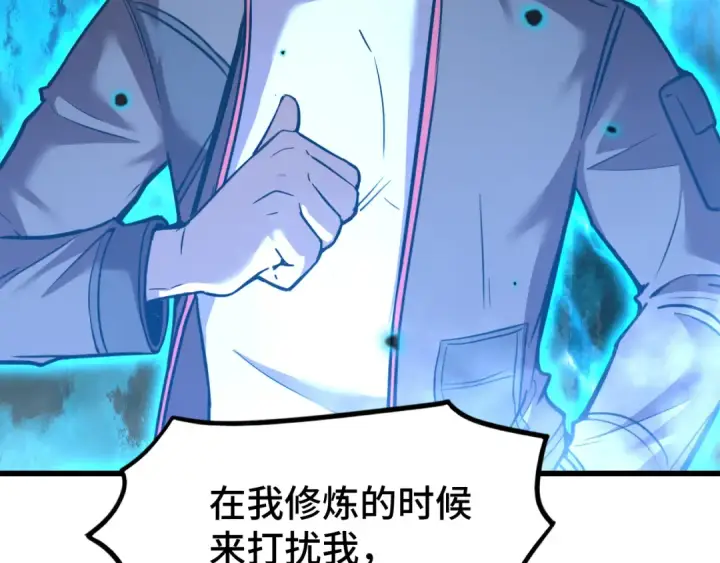 漫画《高武：登陆未来一万年》第70话 一起上第13张图