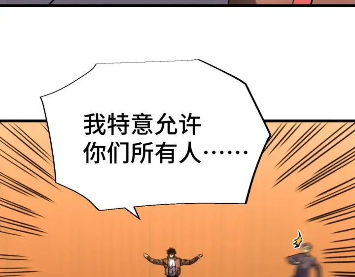 漫画《高武：登陆未来一万年》第70话 一起上第133张图