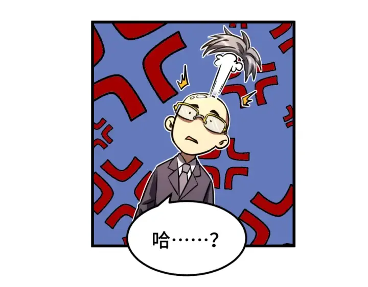 漫画《高武：登陆未来一万年》第70话 一起上第140张图