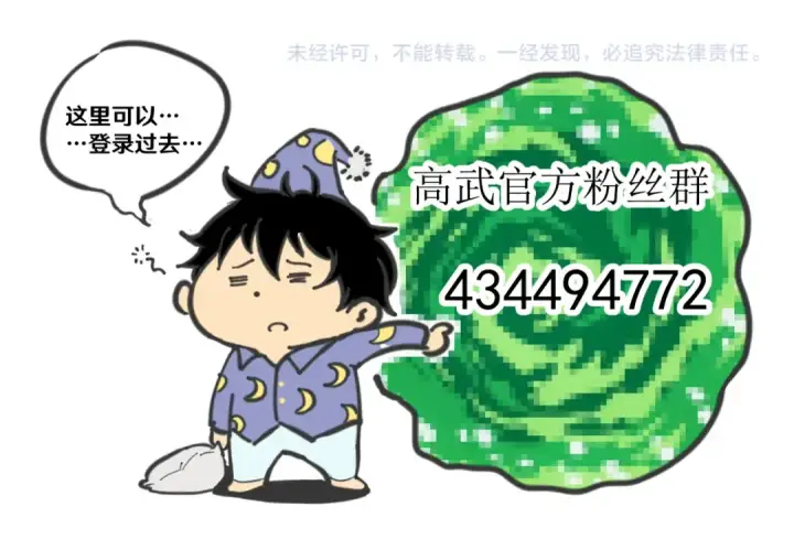 漫画《高武：登陆未来一万年》第70话 一起上第141张图