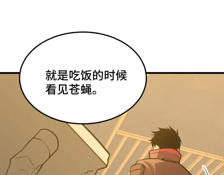 漫画《高武：登陆未来一万年》第70话 一起上第15张图