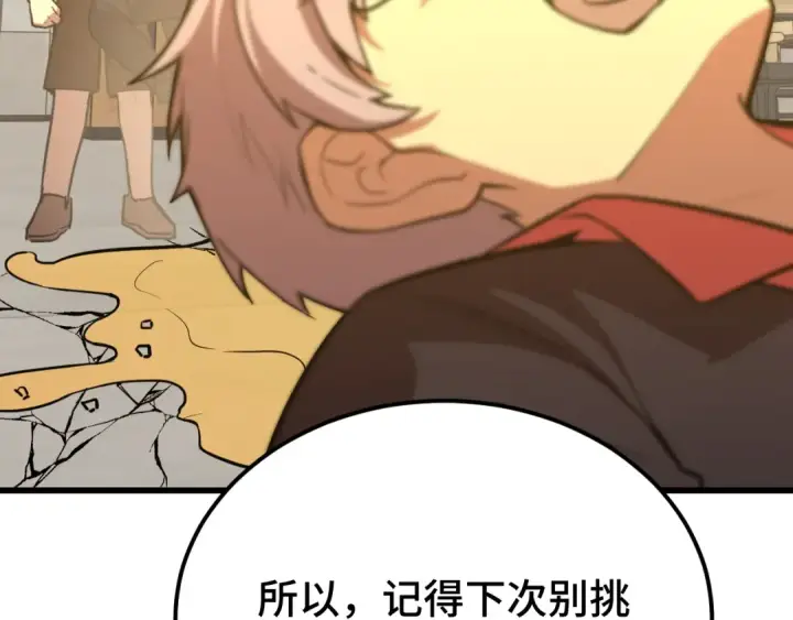 漫画《高武：登陆未来一万年》第70话 一起上第17张图