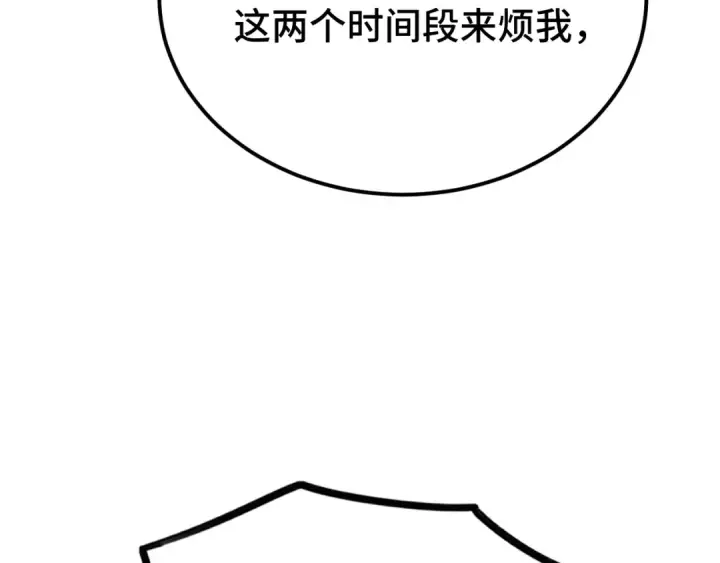 漫画《高武：登陆未来一万年》第70话 一起上第18张图