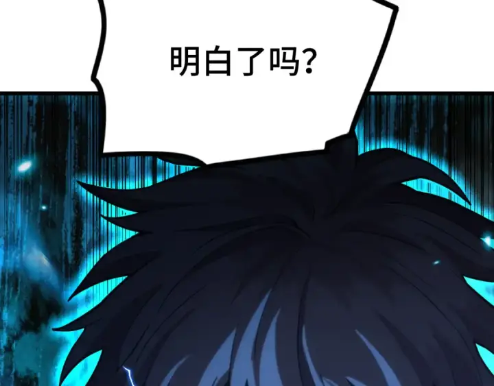 漫画《高武：登陆未来一万年》第70话 一起上第19张图