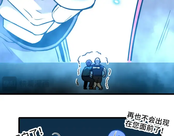 漫画《高武：登陆未来一万年》第70话 一起上第21张图