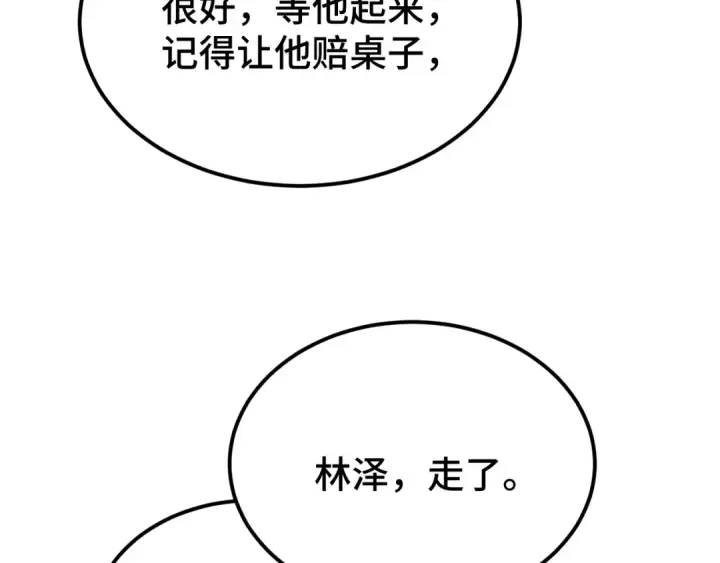 漫画《高武：登陆未来一万年》第70话 一起上第23张图