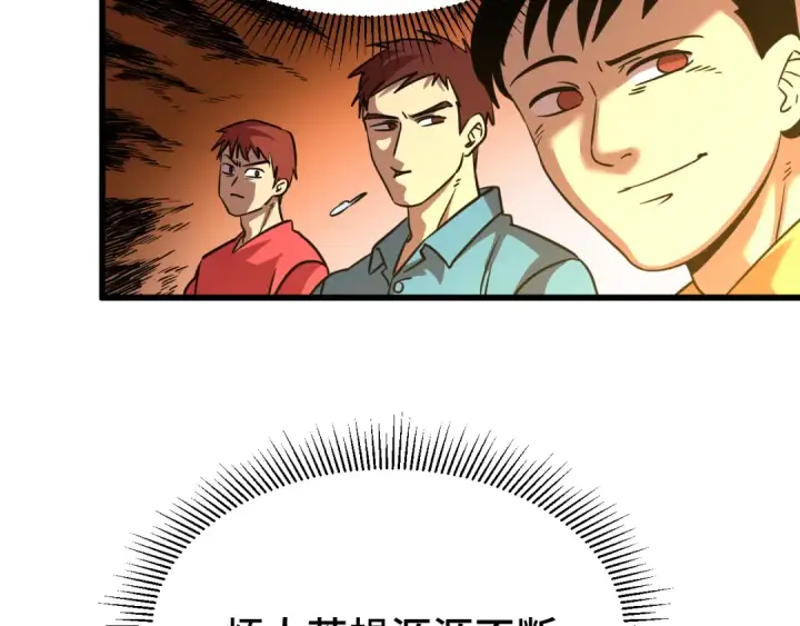 漫画《高武：登陆未来一万年》第70话 一起上第34张图