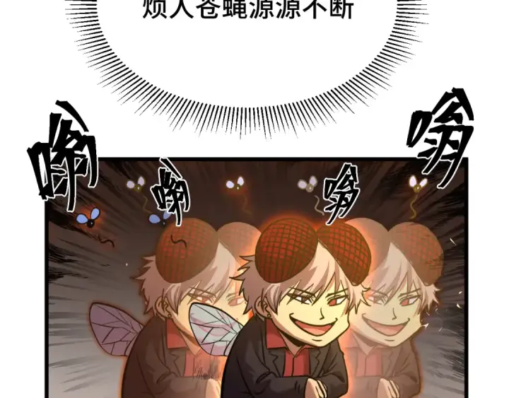 漫画《高武：登陆未来一万年》第70话 一起上第35张图