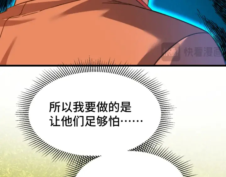 漫画《高武：登陆未来一万年》第70话 一起上第39张图