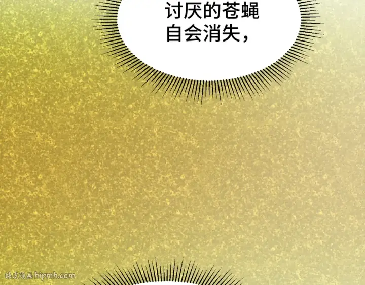 漫画《高武：登陆未来一万年》第70话 一起上第40张图