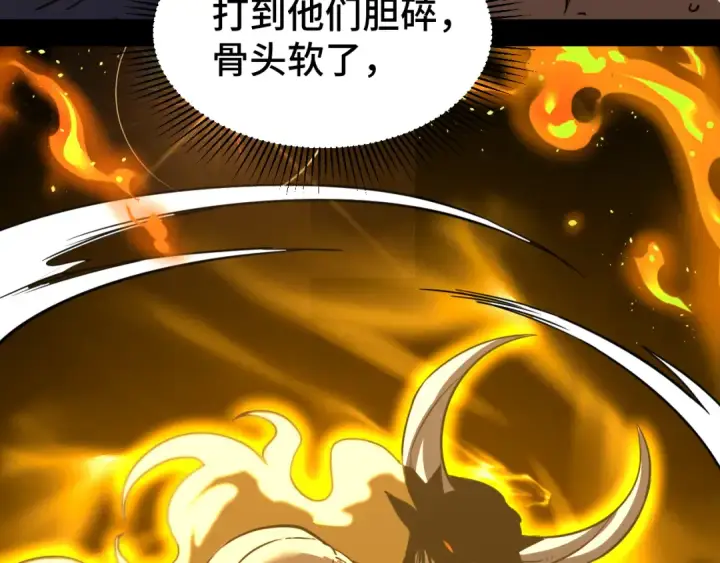 漫画《高武：登陆未来一万年》第70话 一起上第43张图