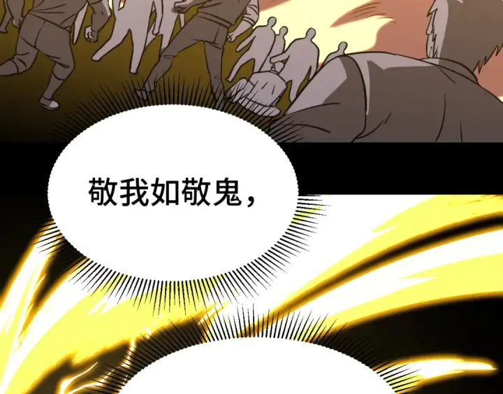 漫画《高武：登陆未来一万年》第70话 一起上第46张图