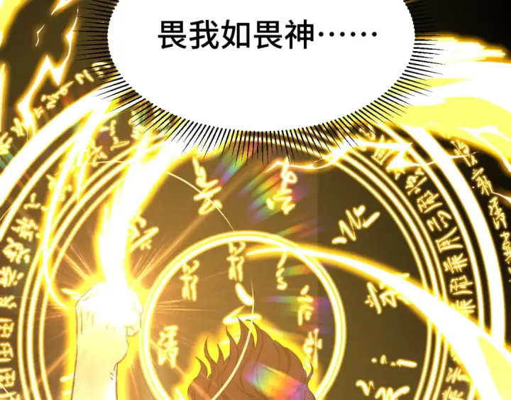 漫画《高武：登陆未来一万年》第70话 一起上第47张图