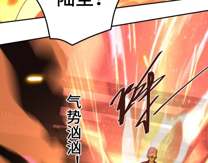 漫画《高武：登陆未来一万年》第70话 一起上第52张图