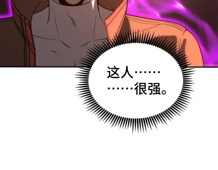 漫画《高武：登陆未来一万年》第70话 一起上第54张图