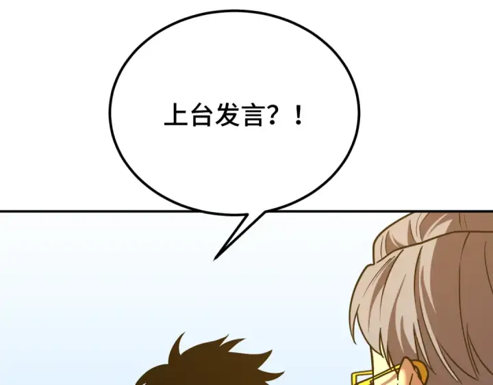 漫画《高武：登陆未来一万年》第70话 一起上第58张图