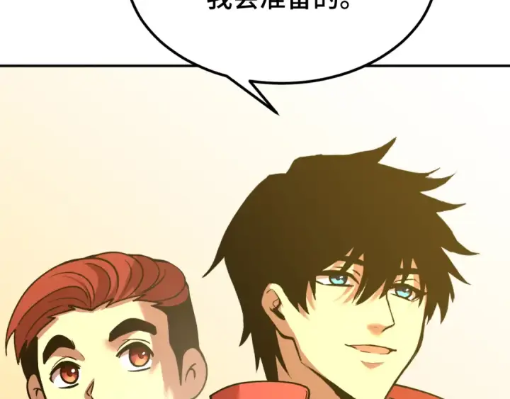 漫画《高武：登陆未来一万年》第70话 一起上第61张图