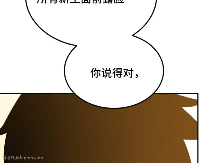 漫画《高武：登陆未来一万年》第70话 一起上第64张图