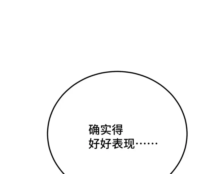 漫画《高武：登陆未来一万年》第70话 一起上第66张图