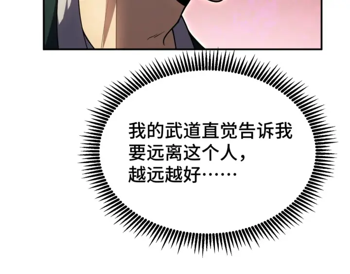 漫画《高武：登陆未来一万年》第70话 一起上第89张图