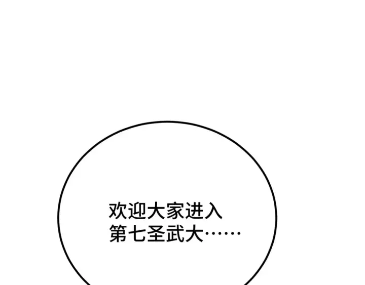 漫画《高武：登陆未来一万年》第70话 一起上第92张图