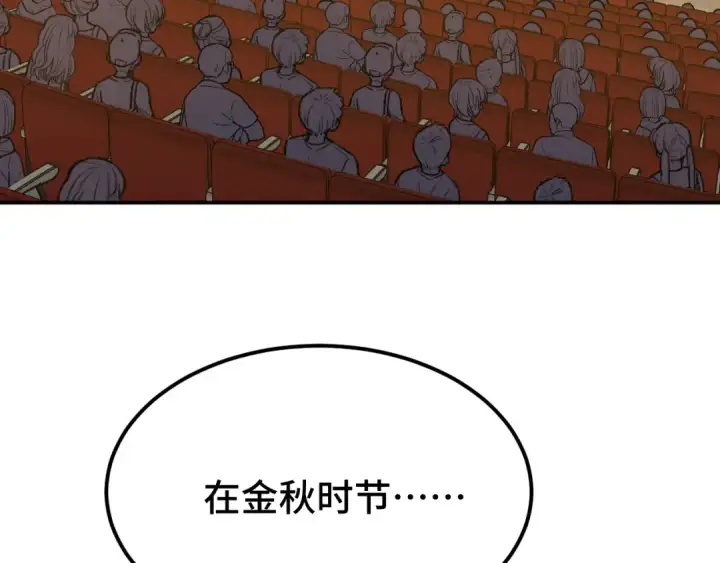 漫画《高武：登陆未来一万年》第70话 一起上第94张图