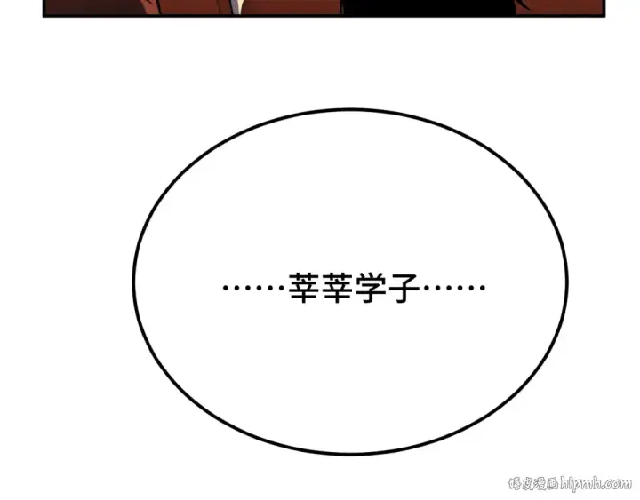 漫画《高武：登陆未来一万年》第70话 一起上第96张图