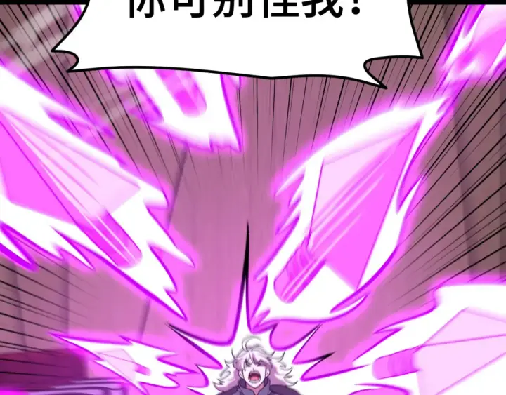 漫画《高武：登陆未来一万年》第71话 清扫第100张图