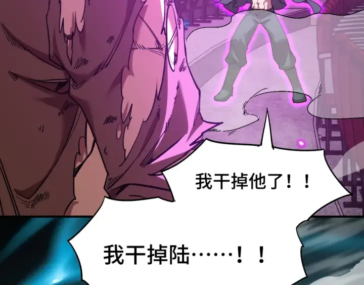 漫画《高武：登陆未来一万年》第71话 清扫第106张图