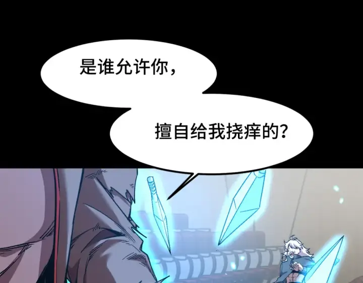 漫画《高武：登陆未来一万年》第71话 清扫第109张图