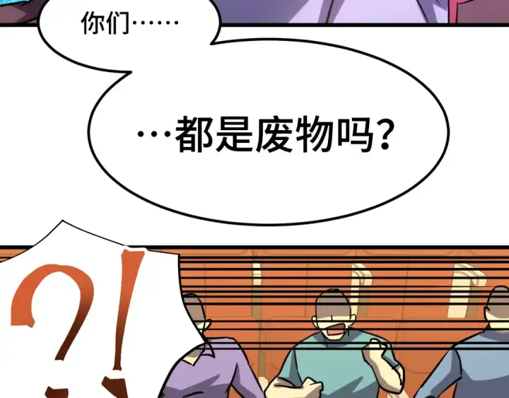 漫画《高武：登陆未来一万年》第71话 清扫第11张图