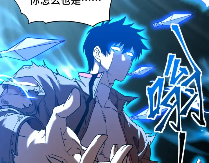 漫画《高武：登陆未来一万年》第71话 清扫第111张图