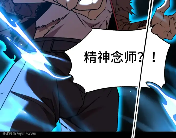 漫画《高武：登陆未来一万年》第71话 清扫第112张图